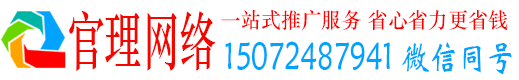 龙游官理百度运营推广